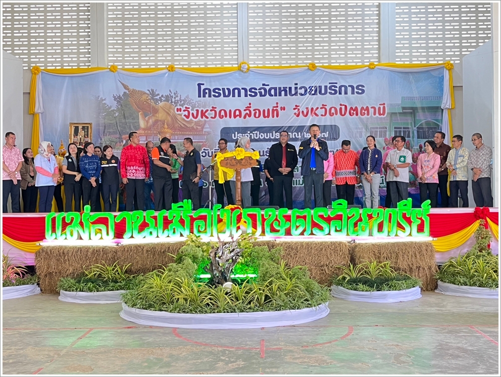 สำนักงานบังคับคดีจังหวัดปัตตานี ร่วมโครงการจัดหน่วยบริการ 
